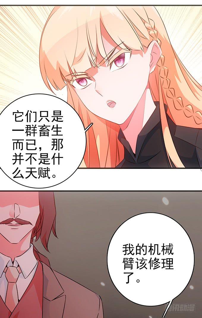 《血瞳》6.幸存者 第6页