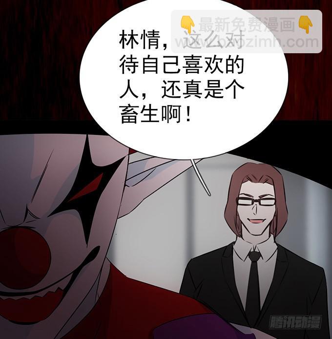 《血瞳》7.死光了！ 第13页