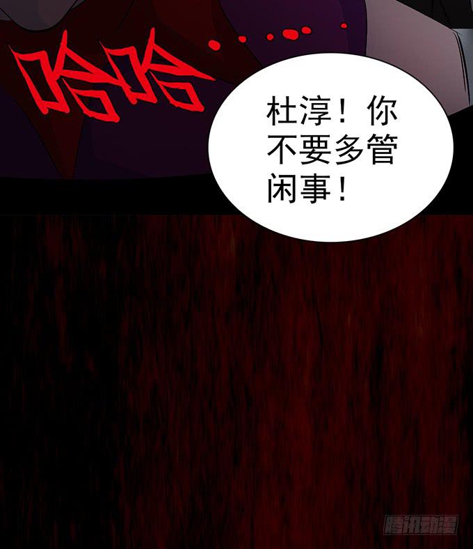 《血瞳》7.死光了！ 第14页