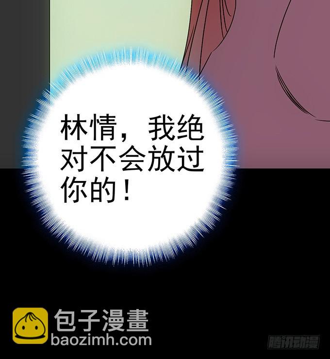 《血瞳》7.死光了！ 第16页