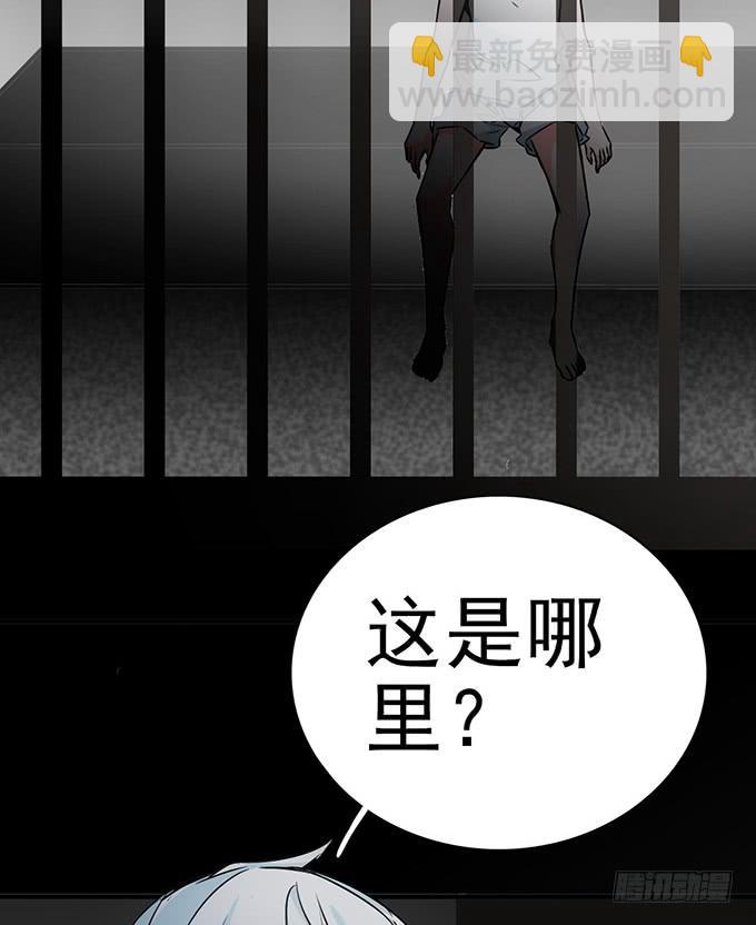 《血瞳》7.死光了！ 第18页