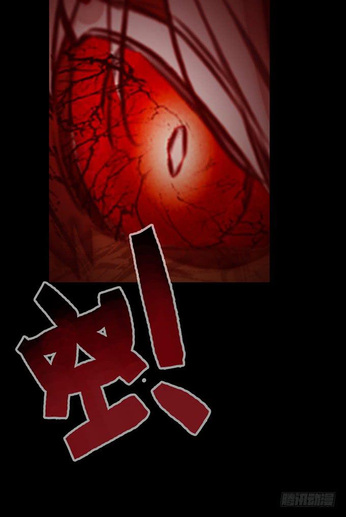 《血瞳》7.死光了！ 第33页