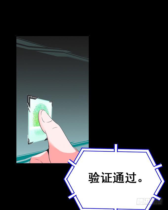 《血瞳》7.死光了！ 第40页
