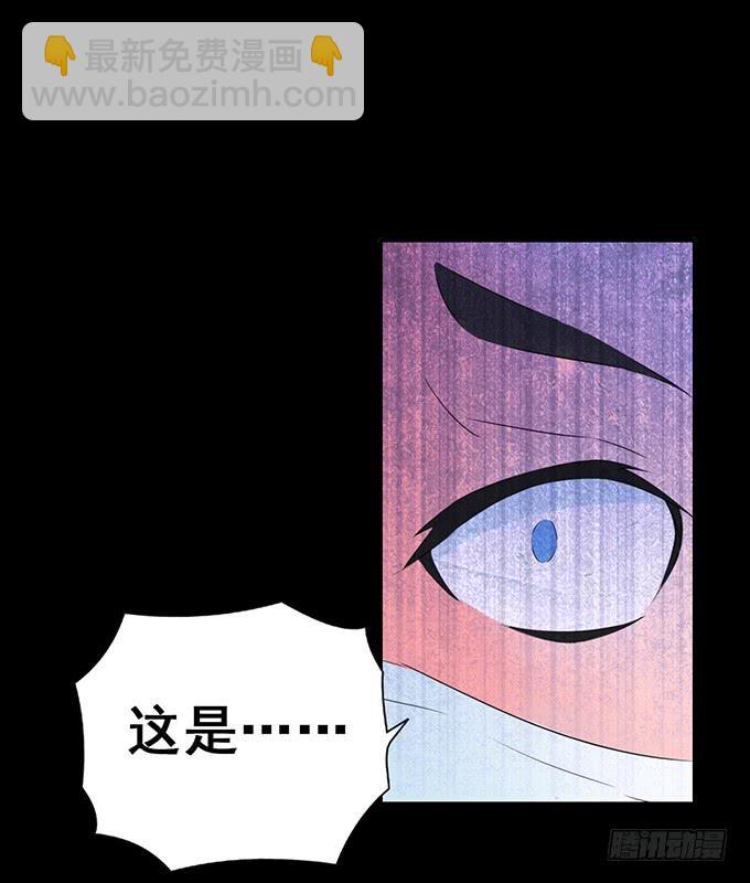 《血瞳》7.死光了！ 第42页