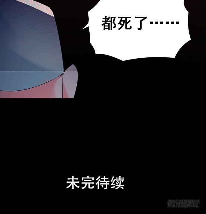 《血瞳》7.死光了！ 第45页