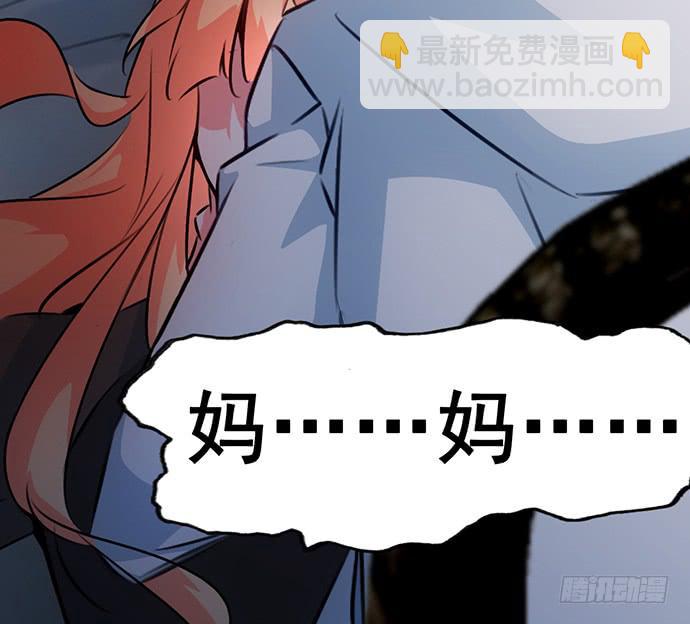 《血瞳》5.特殊异种 第11页
