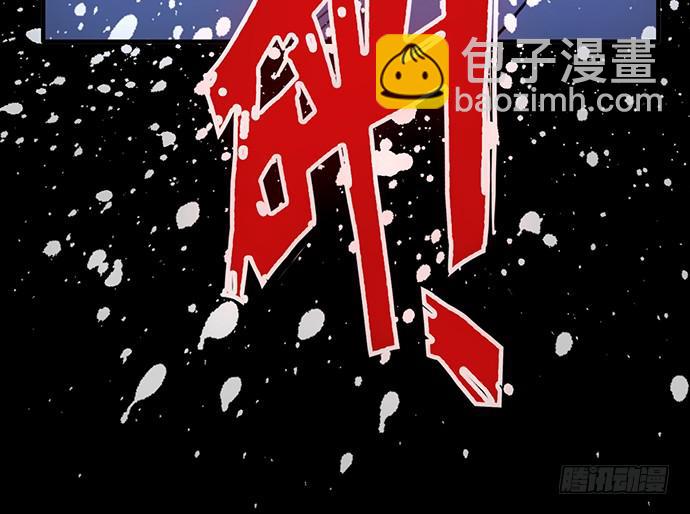 《血瞳》5.特殊异种 第23页
