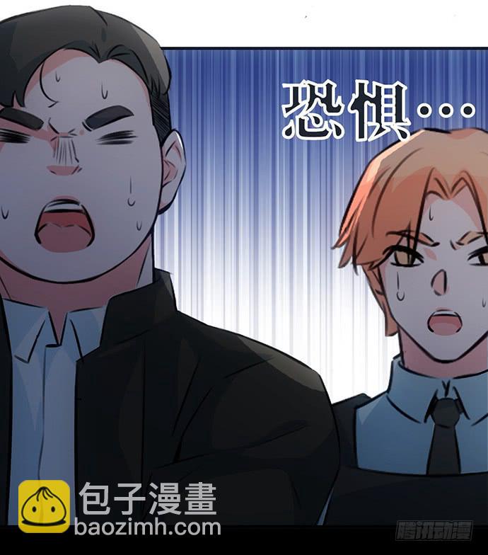 《血瞳》5.特殊异种 第27页