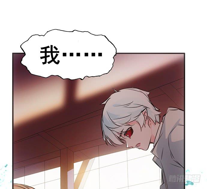 《血瞳》5.特殊异种 第2页