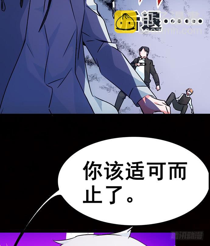 《血瞳》5.特殊异种 第30页