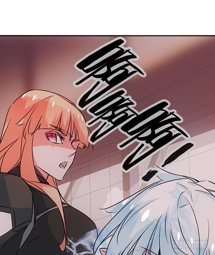 《血瞳》5.特殊异种 第36页
