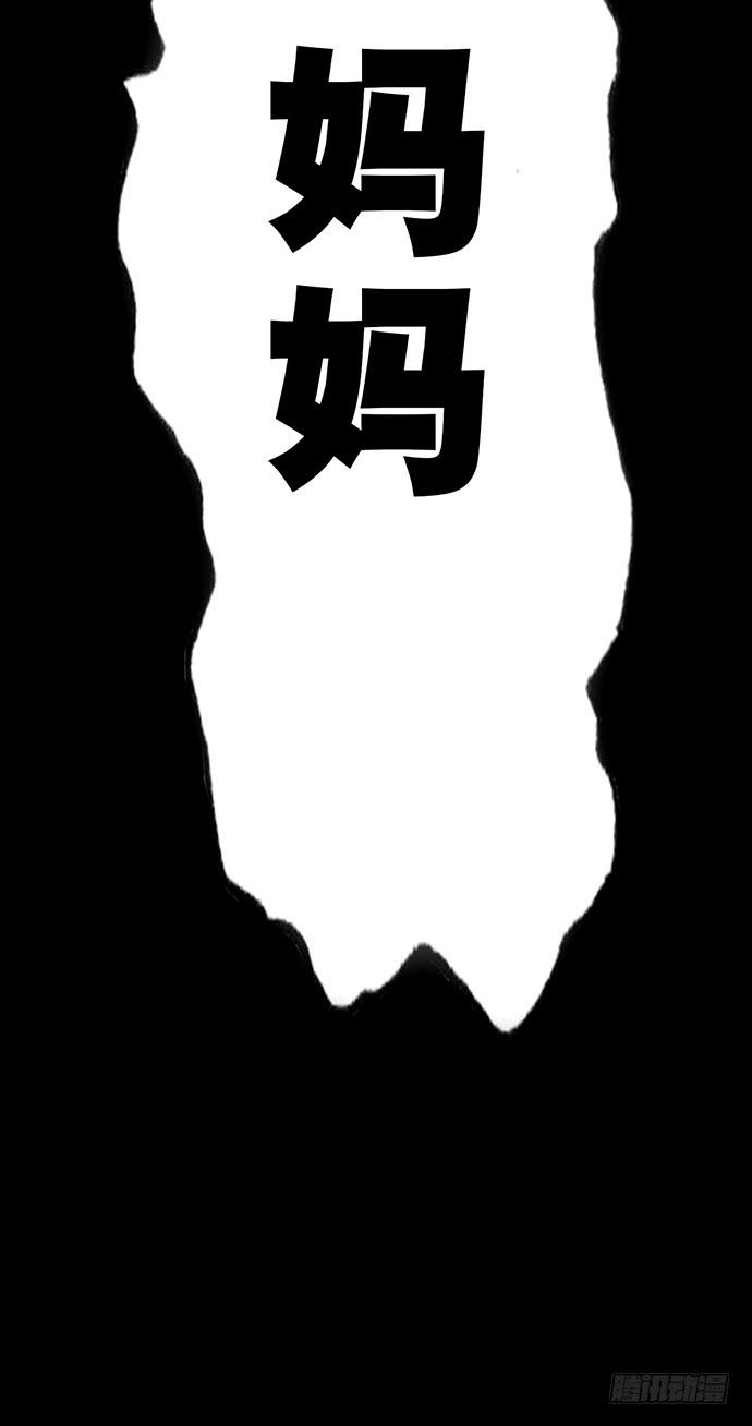 《血瞳》5.特殊异种 第41页