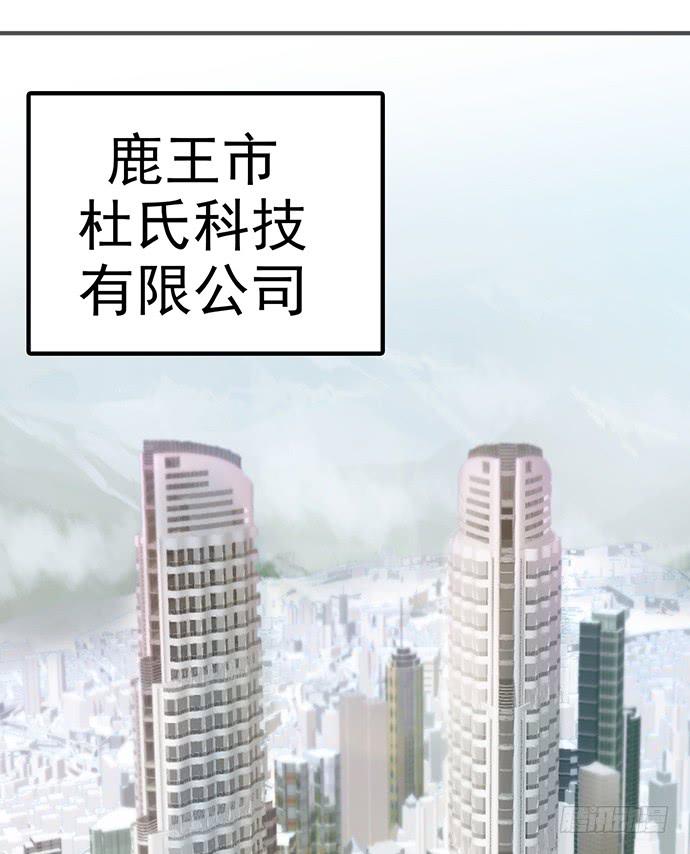 《血瞳》5.特殊异种 第42页