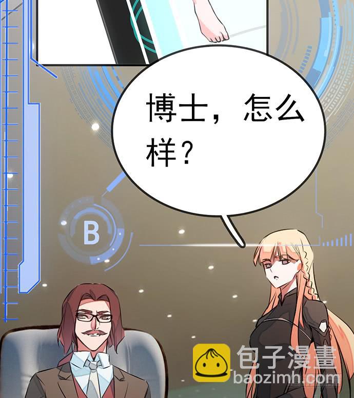 《血瞳》5.特殊异种 第46页