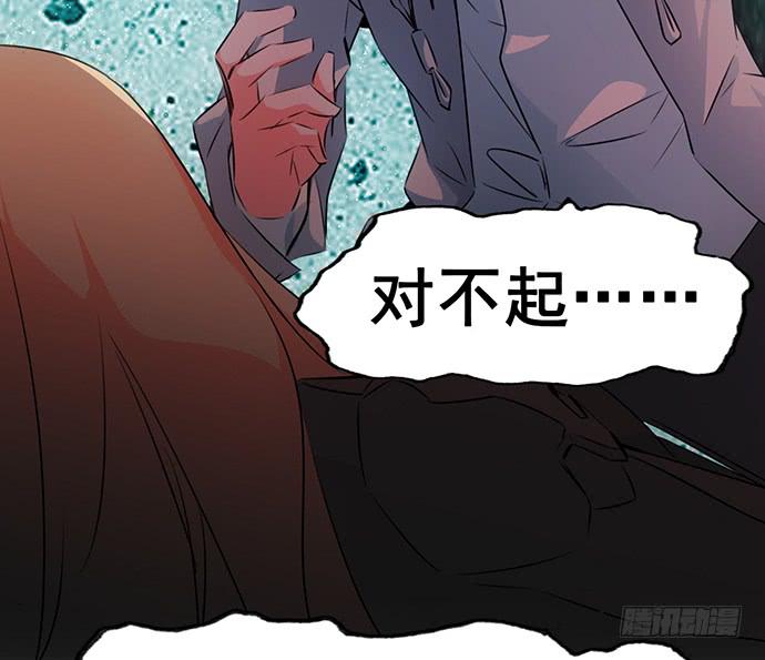 《血瞳》5.特殊异种 第5页