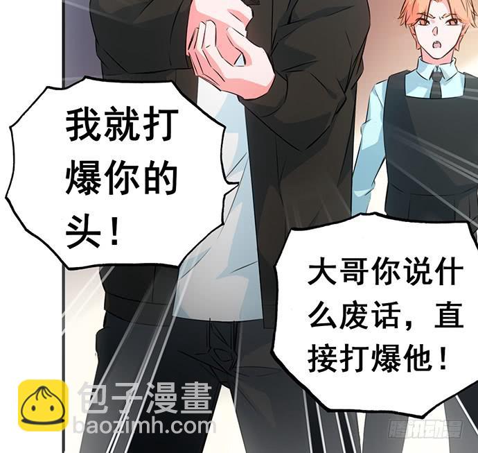 《血瞳》5.特殊异种 第9页