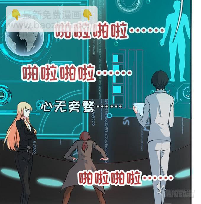 《血瞳》8.A级怪物 第10页