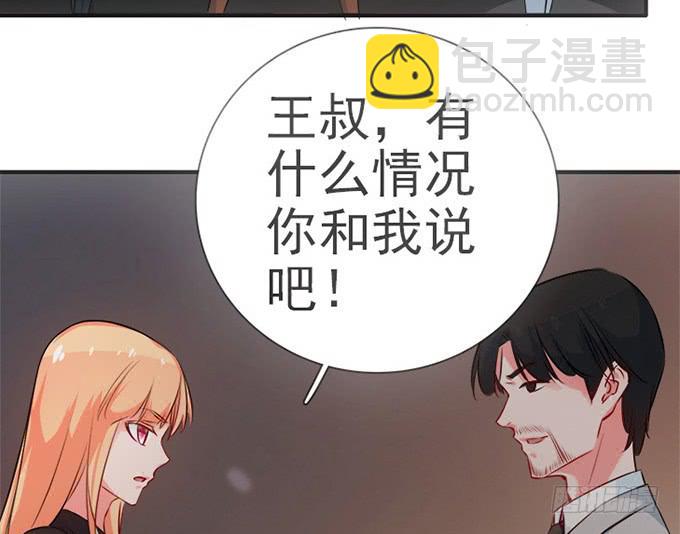 《血瞳》8.A级怪物 第11页