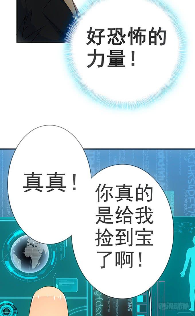 《血瞳》8.A级怪物 第37页