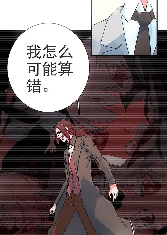 《血瞳》8.A级怪物 第44页