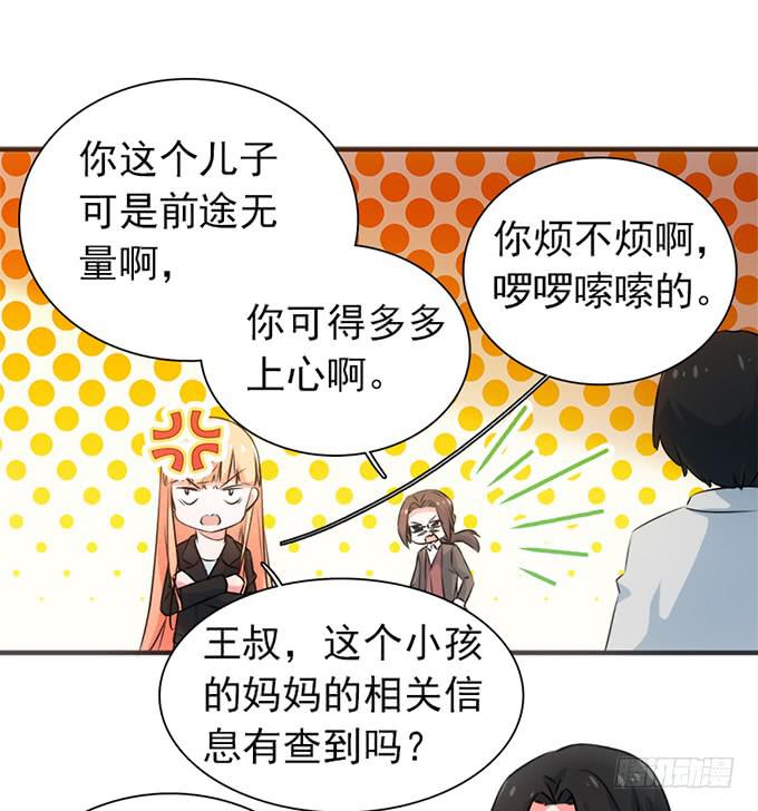 《血瞳》8.A级怪物 第46页