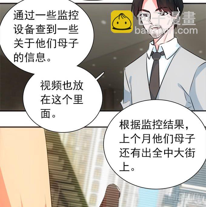 《血瞳》8.A级怪物 第47页