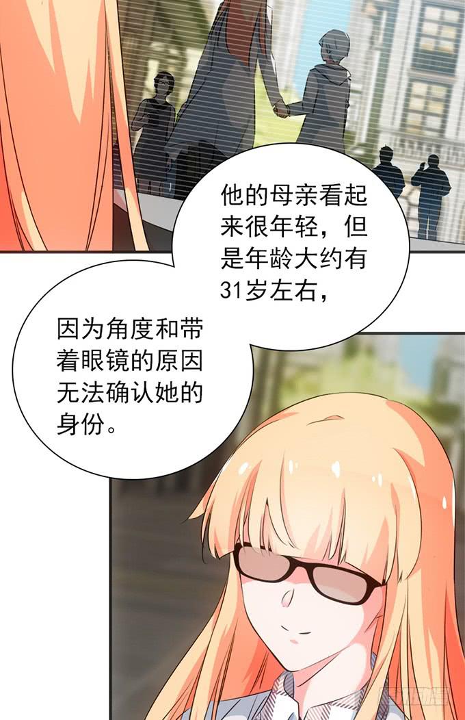 《血瞳》8.A级怪物 第48页