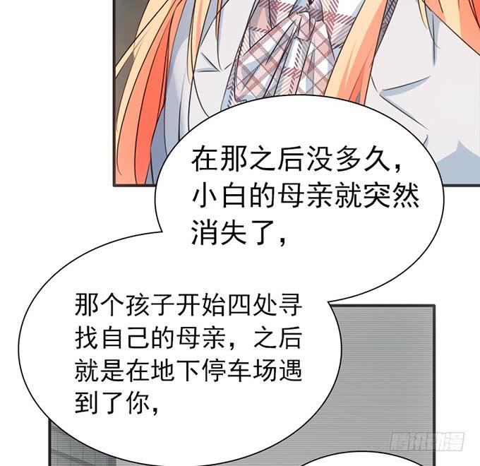 《血瞳》8.A级怪物 第49页