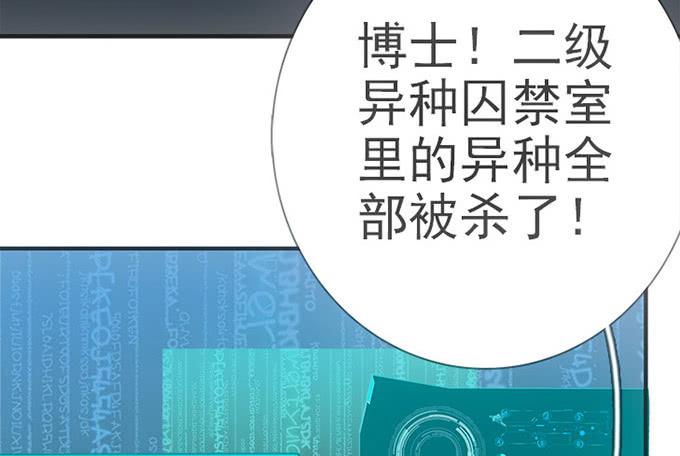 《血瞳》8.A级怪物 第9页