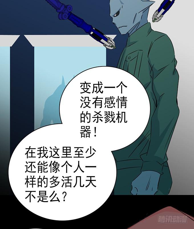 《血瞳》9.我要找妈妈 第10页