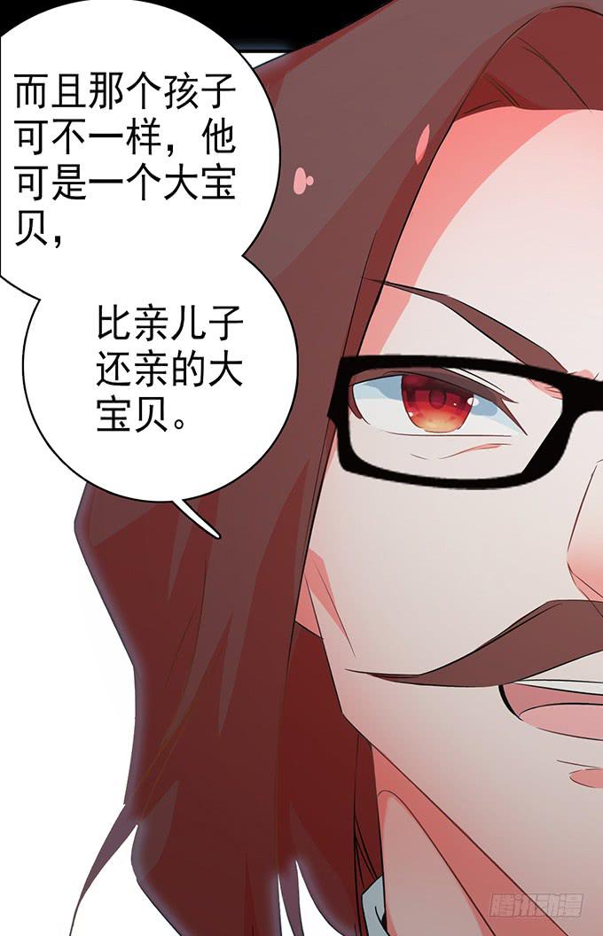 《血瞳》9.我要找妈妈 第11页