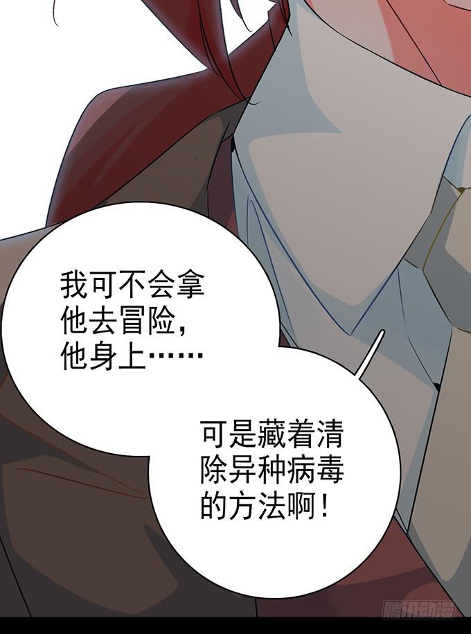 《血瞳》9.我要找妈妈 第12页