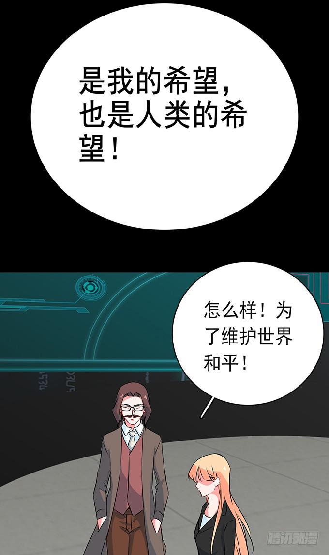 《血瞳》9.我要找妈妈 第13页