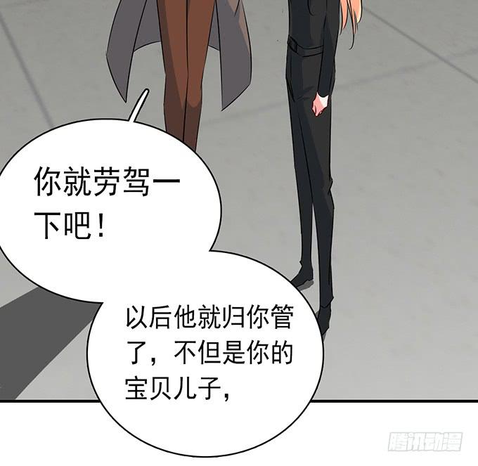 《血瞳》9.我要找妈妈 第14页