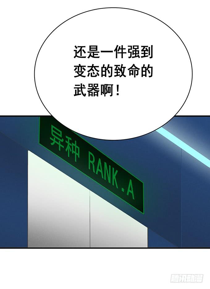 《血瞳》9.我要找妈妈 第15页