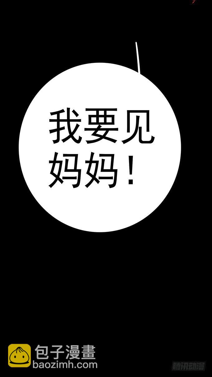 《血瞳》9.我要找妈妈 第17页
