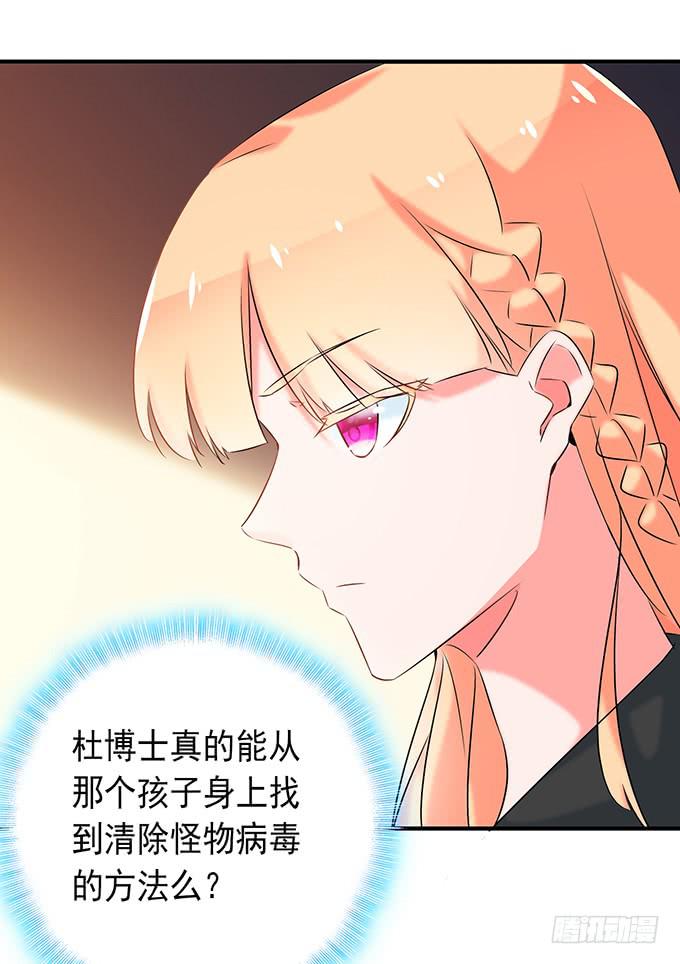 《血瞳》9.我要找妈妈 第2页