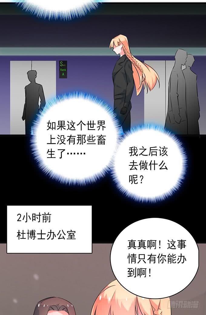 《血瞳》9.我要找妈妈 第3页