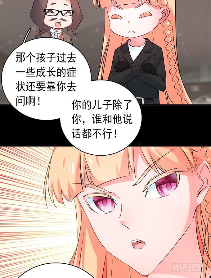 《血瞳》9.我要找妈妈 第4页
