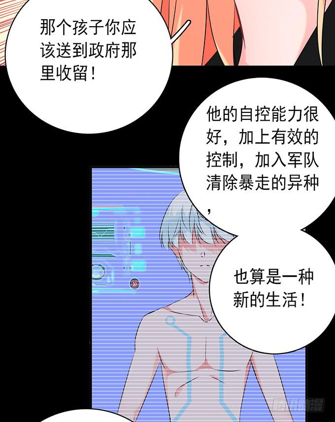 《血瞳》9.我要找妈妈 第5页