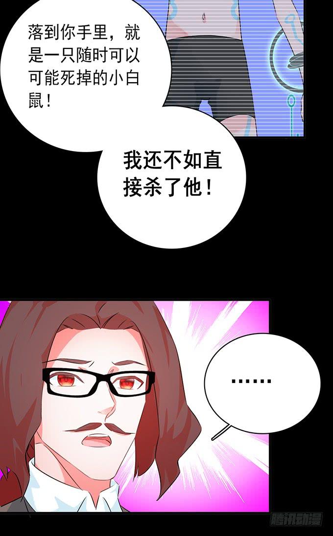 《血瞳》9.我要找妈妈 第6页