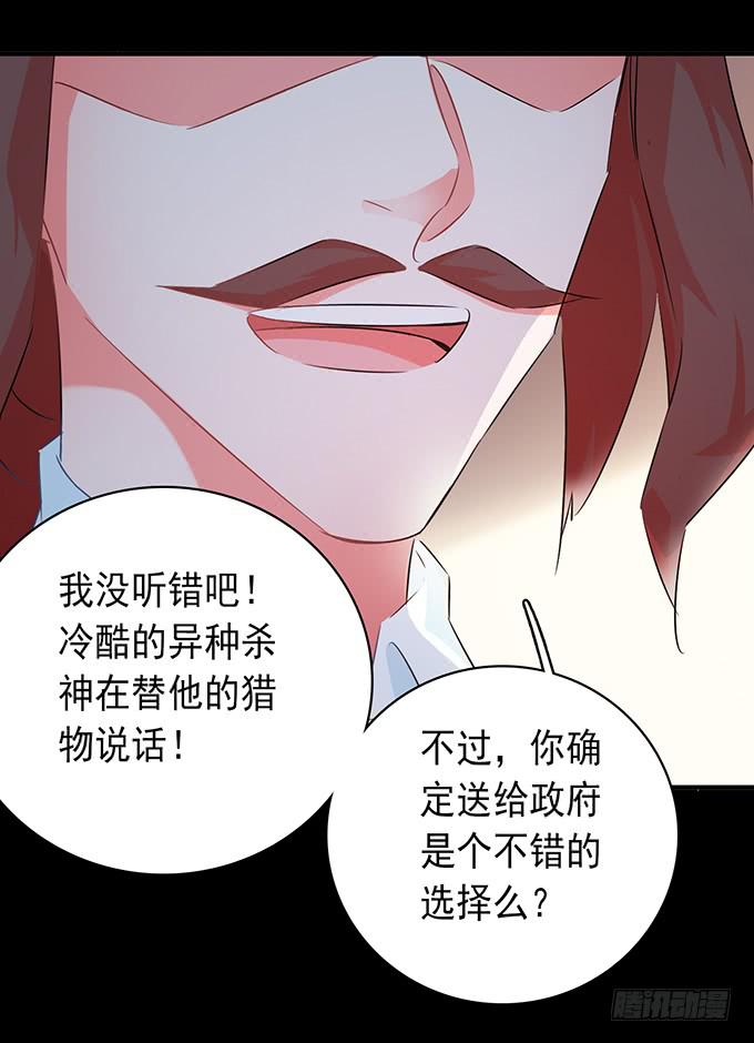 《血瞳》9.我要找妈妈 第7页