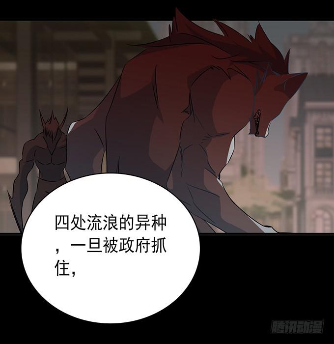 《血瞳》9.我要找妈妈 第8页