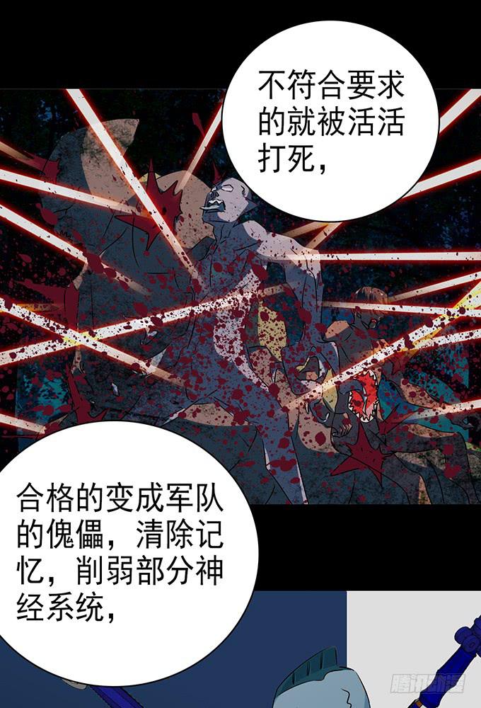 《血瞳》9.我要找妈妈 第9页