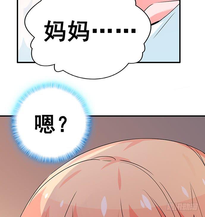《血瞳》10.熊孩子 第14页