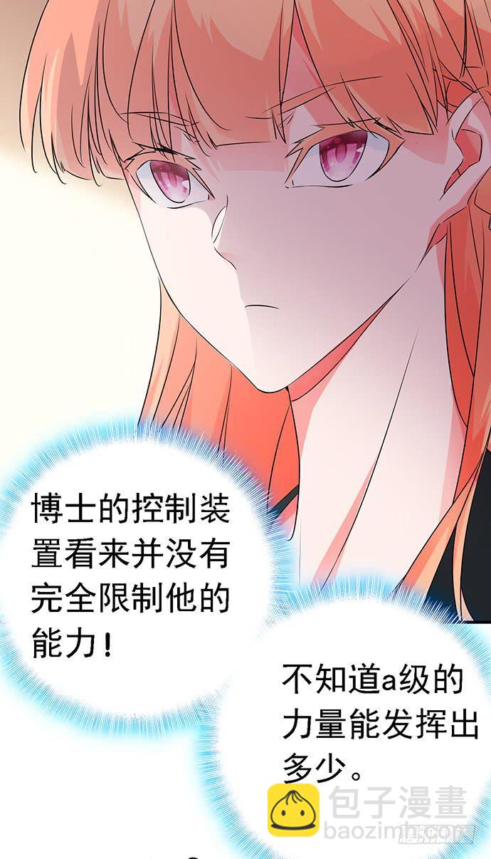 《血瞳》10.熊孩子 第15页
