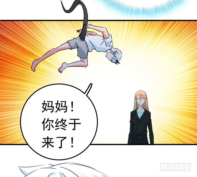 《血瞳》10.熊孩子 第16页