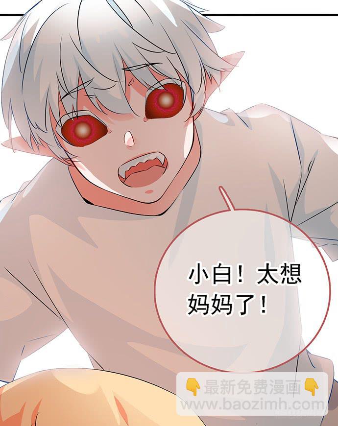 《血瞳》10.熊孩子 第17页