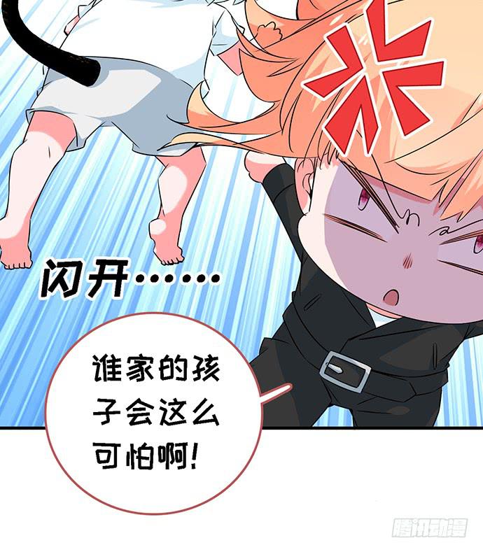 《血瞳》10.熊孩子 第19页