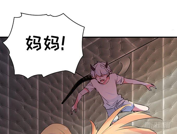 《血瞳》10.熊孩子 第20页